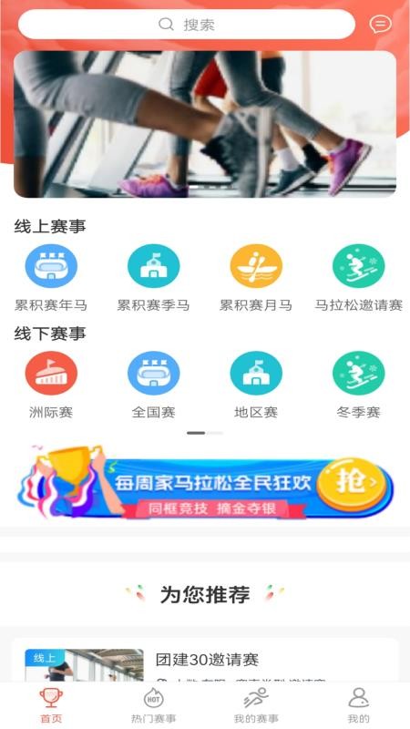 赛会宝最新版