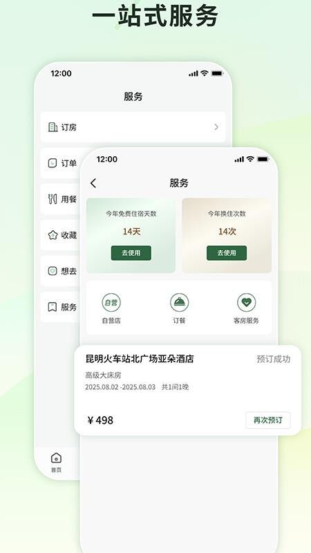 找村官网版v1.2.0 2