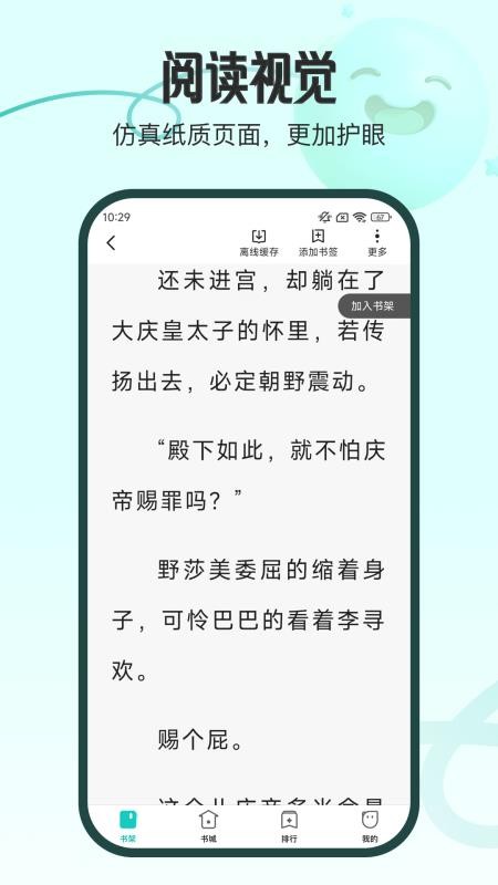奇鼠故事会手机版v4.8.2.1 4