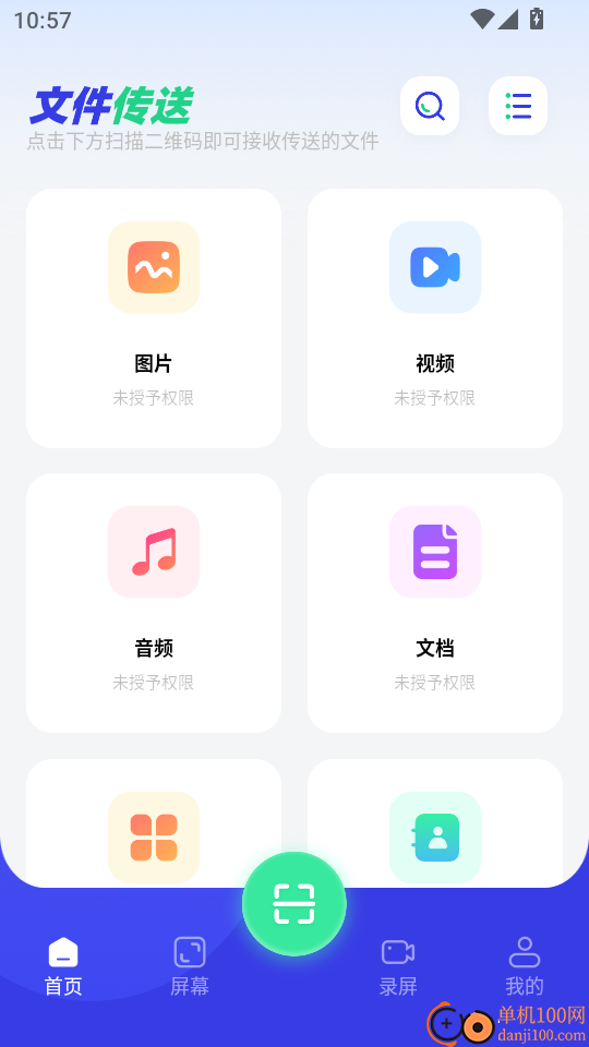 文件移动最新版