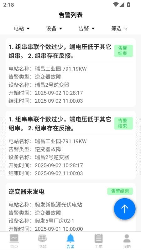 碳和云最新版v2.1.1(3)