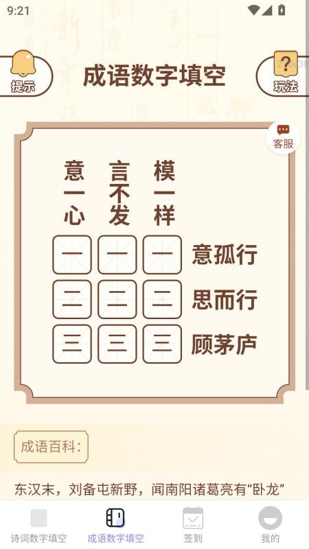 招财红包最新版本v2.0.2(3)
