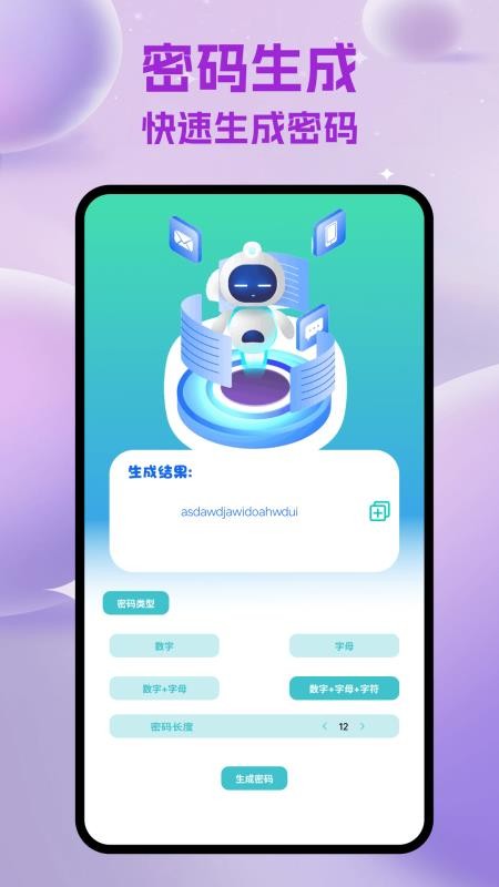 隐藏计算器免费版官方版v1.2 3