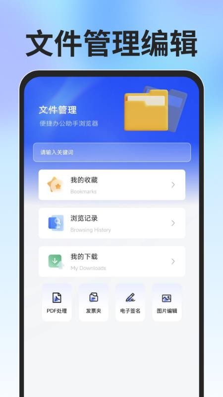 Glide浏览器官网版v1.0.0 4