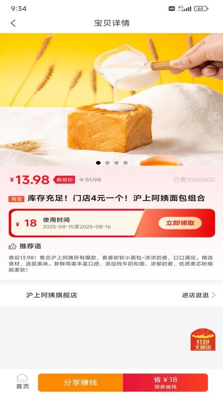 惠来宝官网版