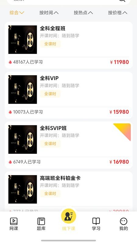兴国在线官方版v1.0.0 2
