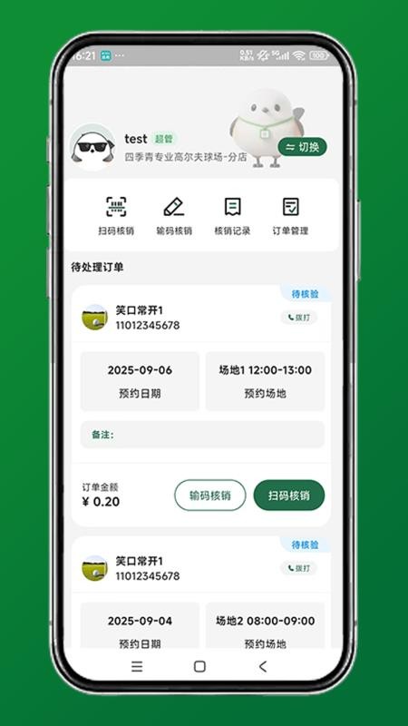 GG运动商家版官网版