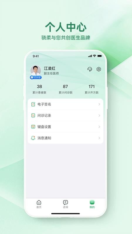 西乡县医院医生端官网版v1.0.1 2