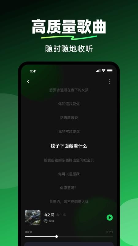AI写歌工坊最新版v1.0.0(2)