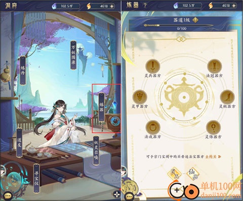 我的御剑日记手游国际版