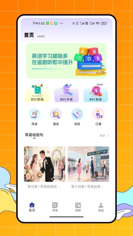 vipdids英语学习最新版