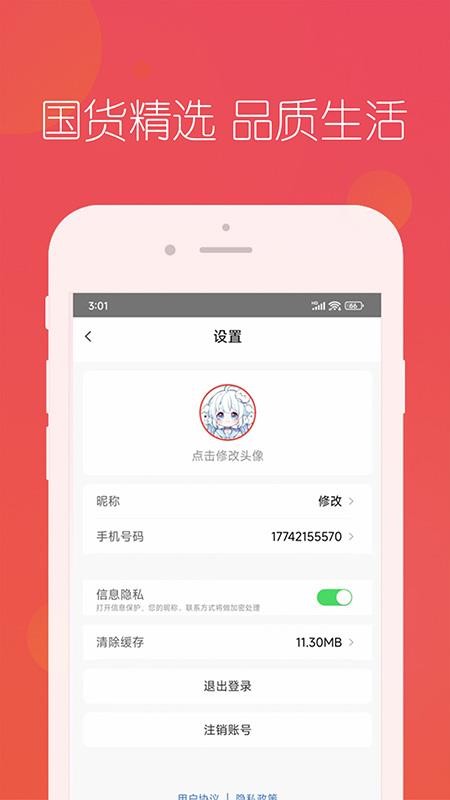 忠华优选官方版v1.0.0(4)