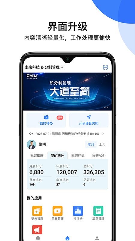 MPM官网版v5.3.1 5