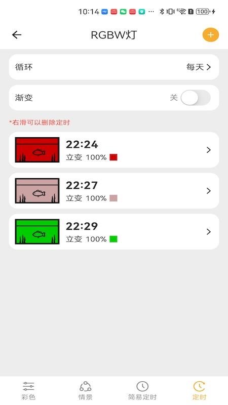 智慧水族官方版v1.4.5(1)