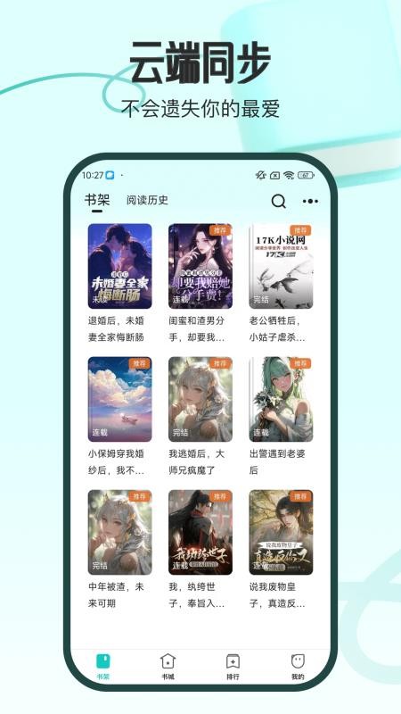 奇鼠故事会手机版v4.8.2.1 2