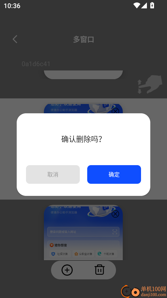 Glide浏览器官网版
