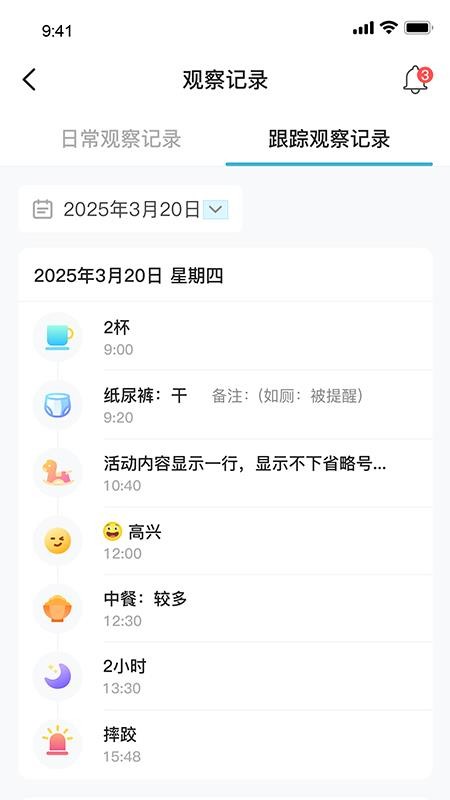 观鱼app官方版v1.1.3(3)