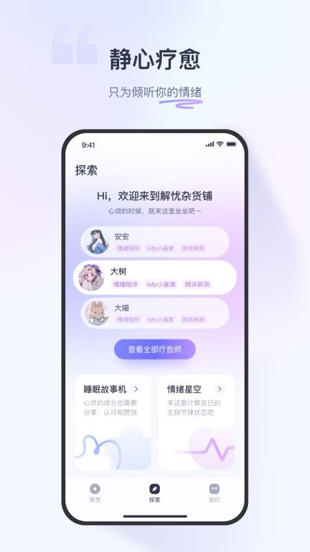 莫听最新版v1.0.1 1