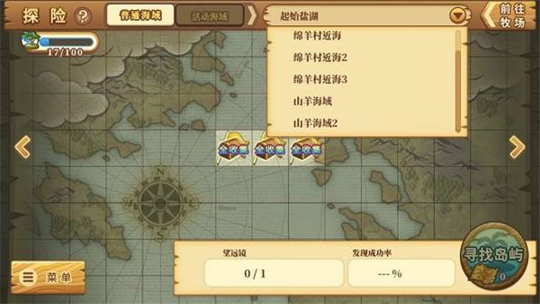 绵羊村的恬静时光游戏v1.4.7 4
