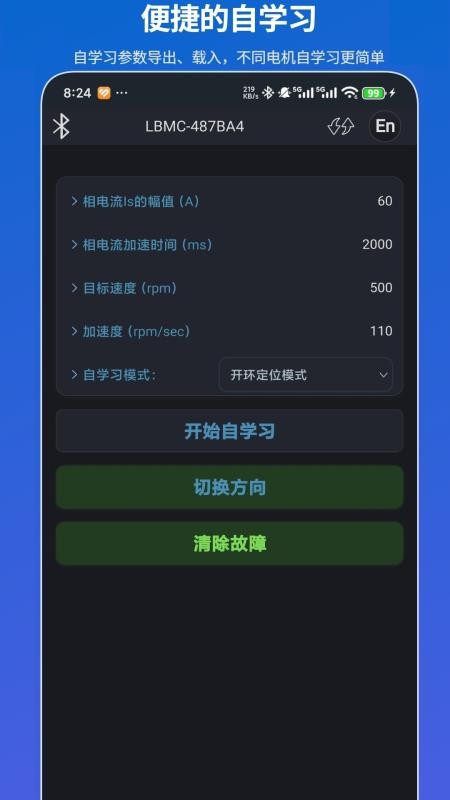 凌博智控最新版v2025.0908.1652.30(1)