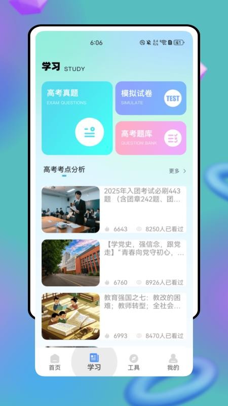 湖北师培学员官网版v1.0.0(3)
