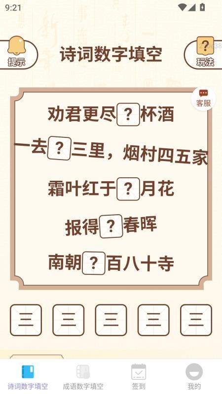 招财红包最新版本v2.0.2(2)