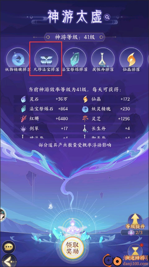 我的御剑日记手游国际版