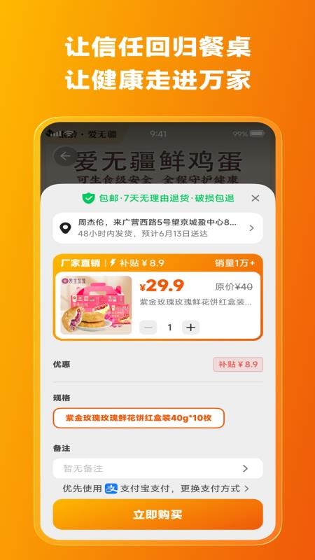 爱无疆免费版v1.0.0.0.1.8 2