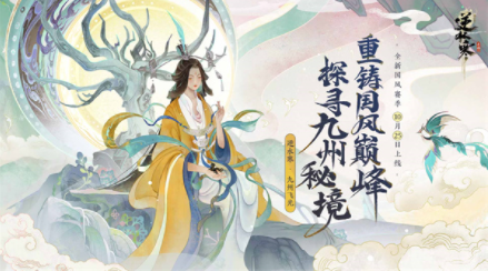 逆水寒手游国际服v101.1.10949981(4)