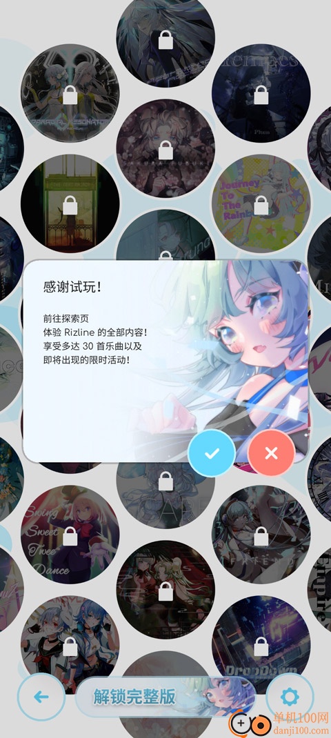 律动轨迹rizline国际服