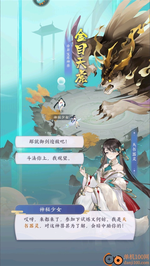 我的御剑日记手游国际版