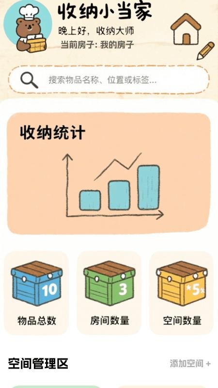366盒子免费版v1.1(2)