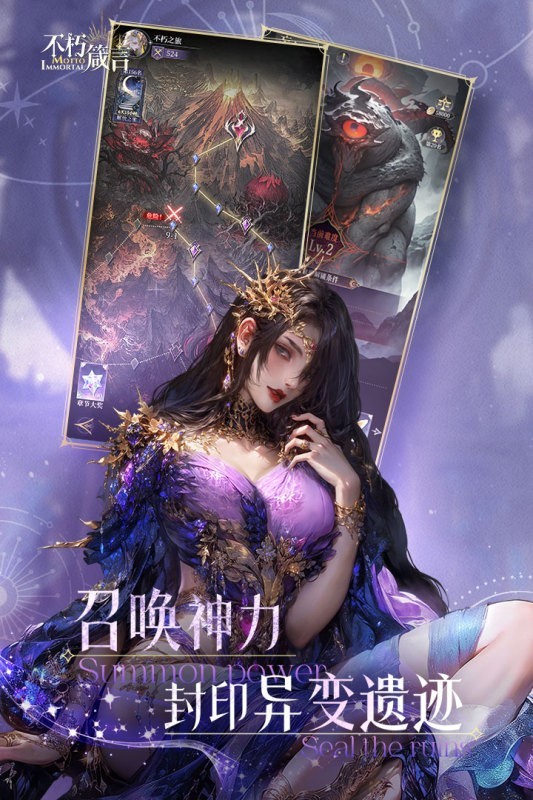 不朽箴言手游v0.2.0 3