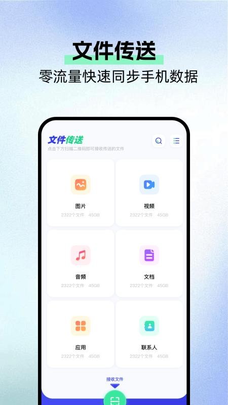 文件移动最新版v1.1(1)