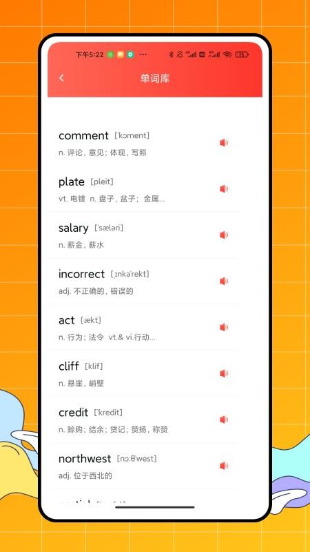 vipdids英语学习最新版v1.0.0 2