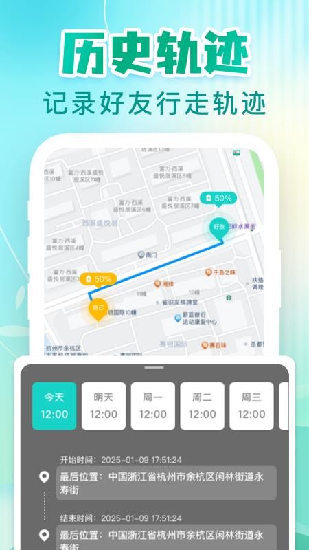 手机定位追踪神器安卓版v1.0.3(2)