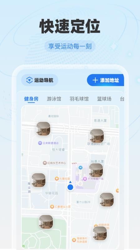 免费全球卫星地图最新版