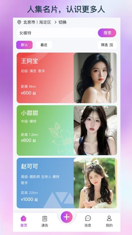 人集官网版v2.0.2 4
