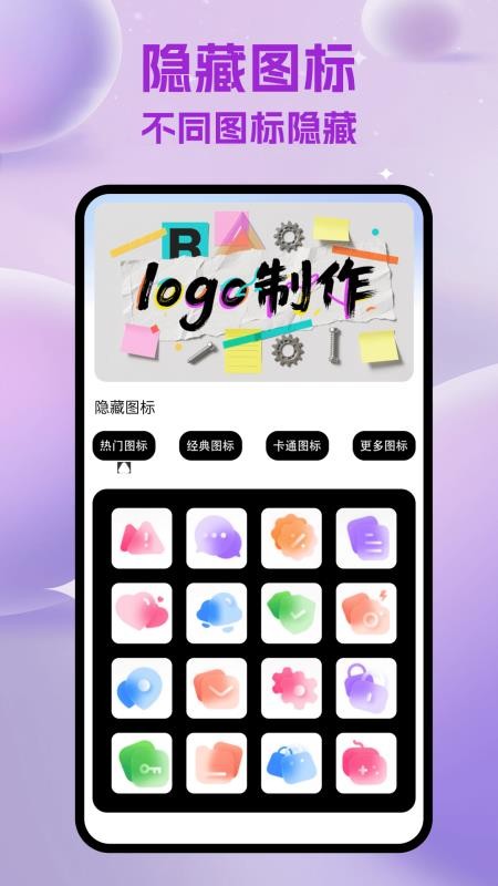 隐藏计算器免费版官方版