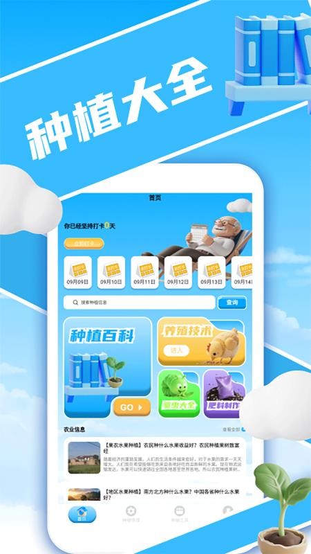 暖心小院子免费版v1.4(4)