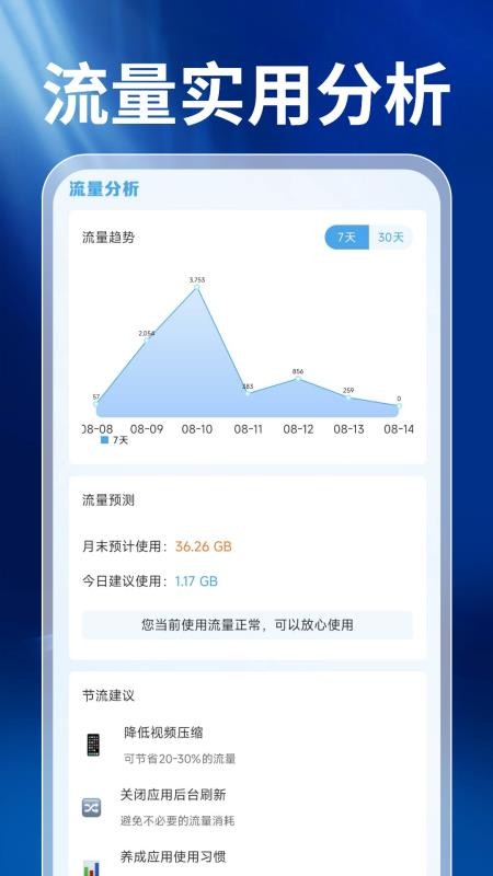 话费查询宝免费版v1.0.0(2)