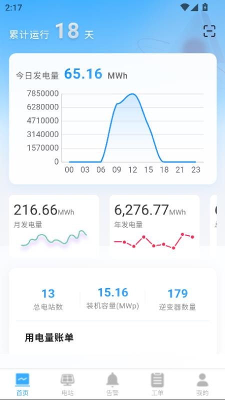 碳和云最新版v2.1.1(1)