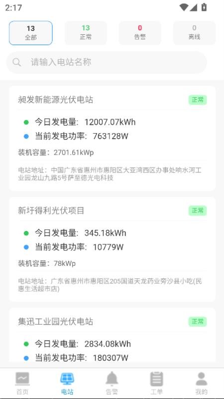 碳和云最新版v2.1.1(4)