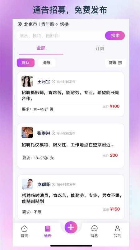 人集官网版v2.0.2 1