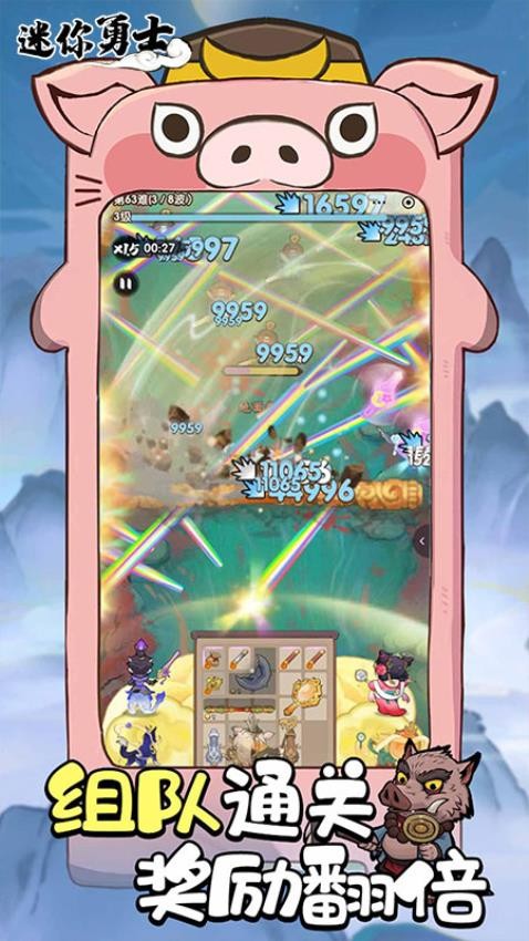 迷你勇士手游v10.0.0 3