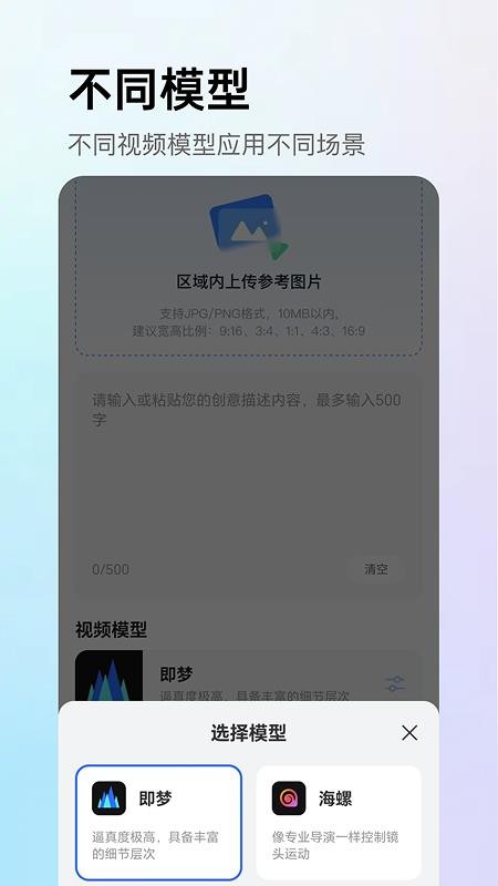 DeepAI视频创作官方版v1.0.2 2