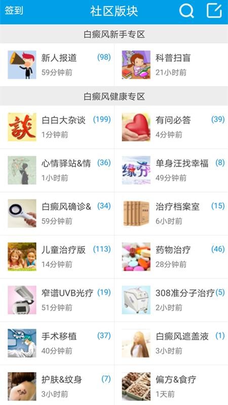 白白手拉手官方版