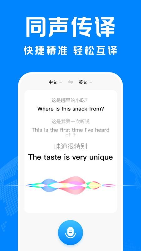 DeepAI智能翻译官网版