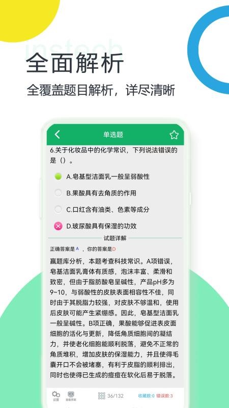 事业单位ABCD免费版v6.7.18.20250903 5