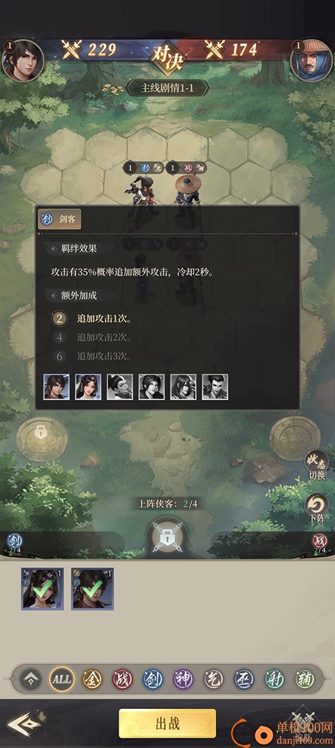 新不良人手游国际服